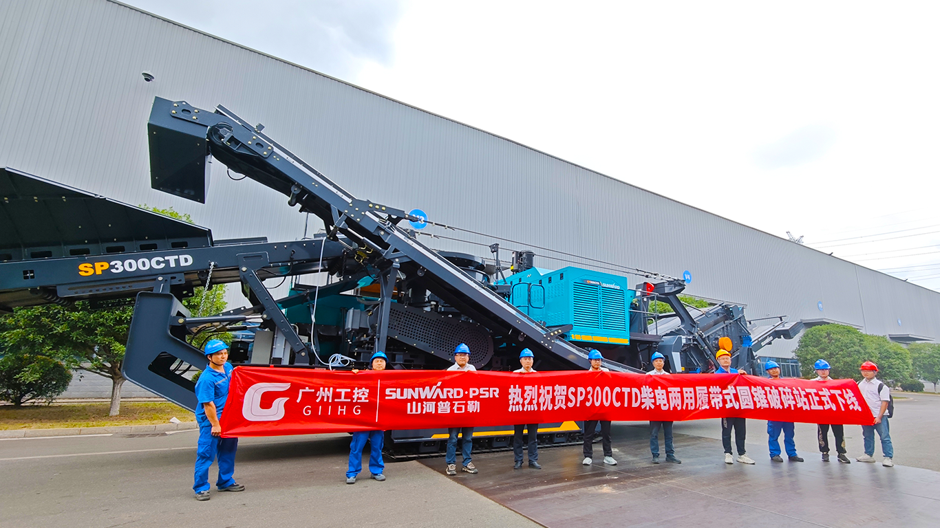破局国际市场，无惧极寒工况！9001cc金沙以诚为本智能SP300CTD柴电两用圆锥破碎站成功下线