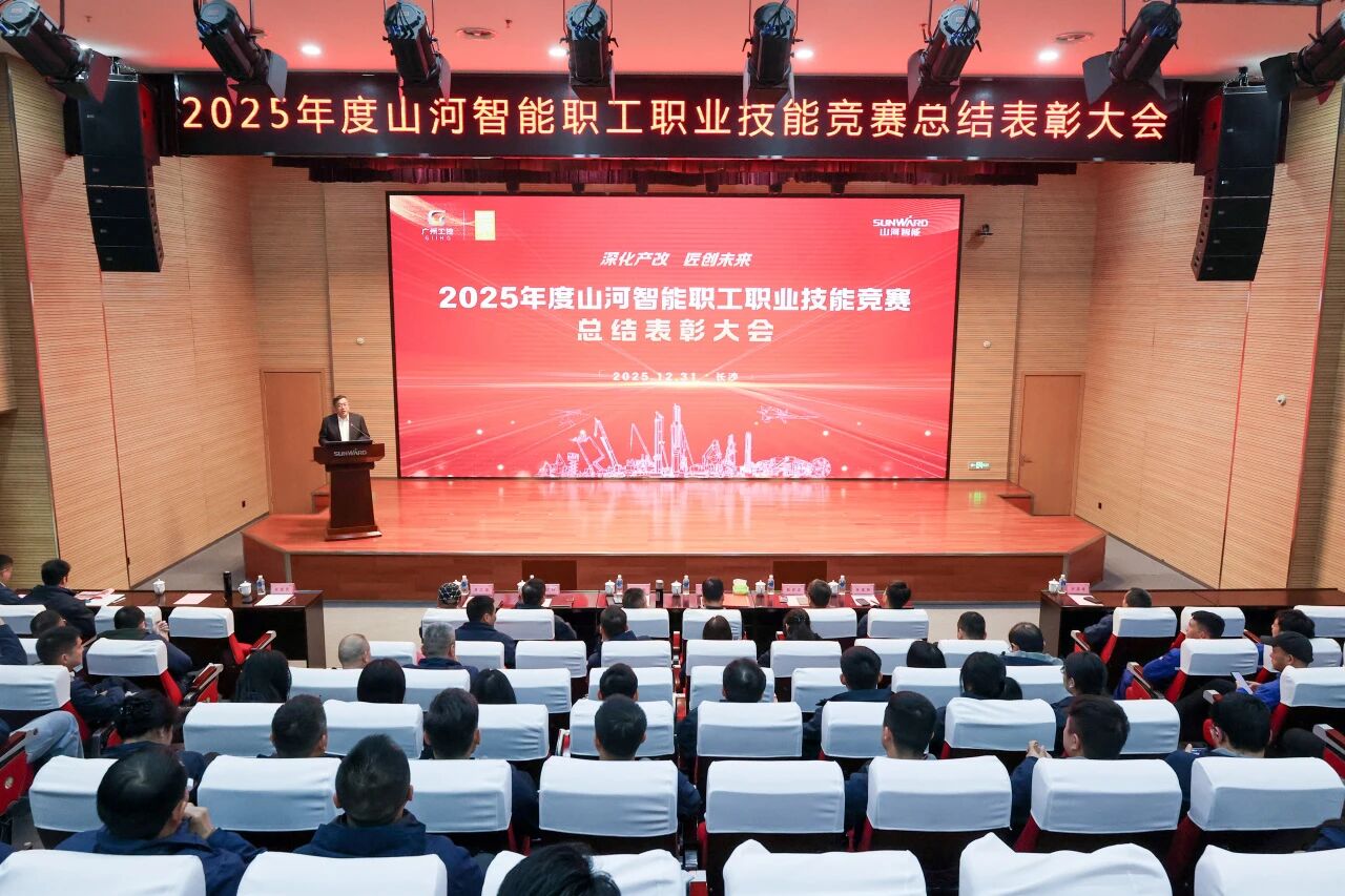 9001cc金沙以诚为本智能2025年度职工职业技术较量总结赞美大会成功召开