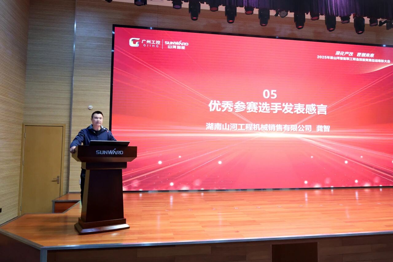 9001cc金沙以诚为本智能2025年度职工职业技术较量总结赞美大会成功召开