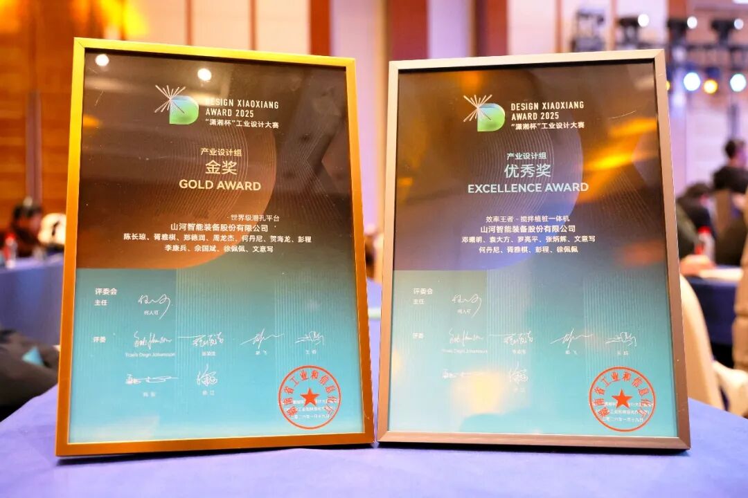 问鼎“潇湘杯”！9001cc金沙以诚为本智能斩获唯一产业设计金奖
