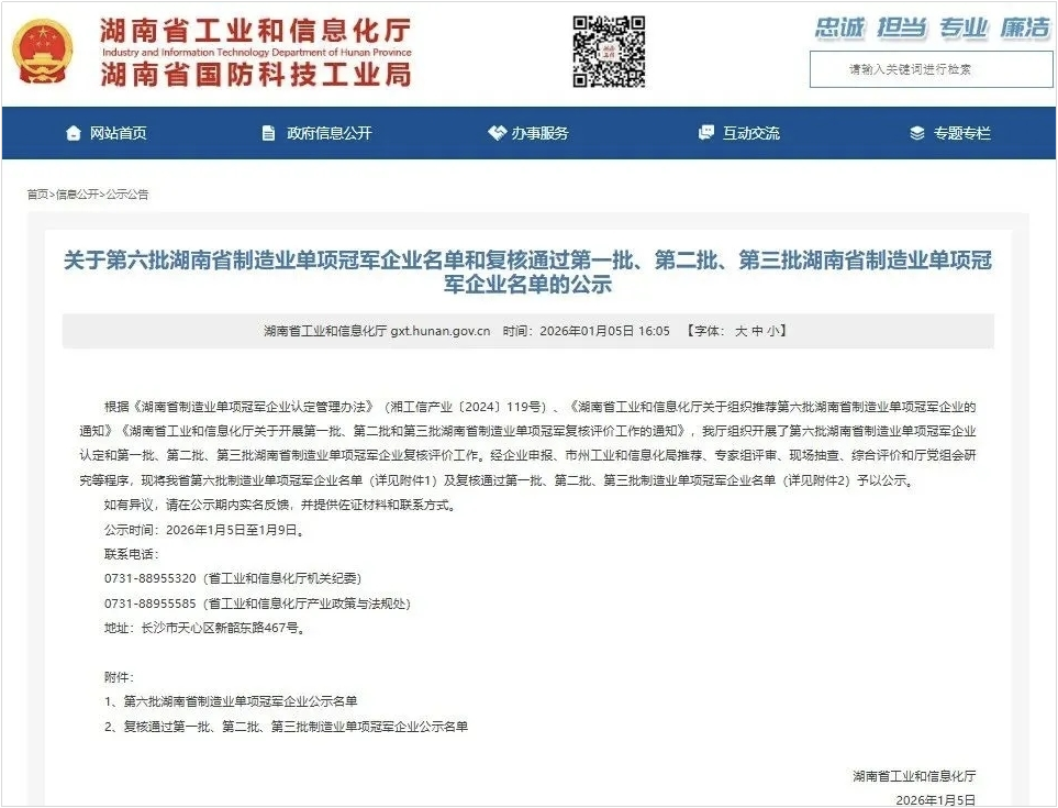 智能？赝诰蚧衿篮南省造作业单项冠军，彰显9001cc金沙以诚为本智能创新实力