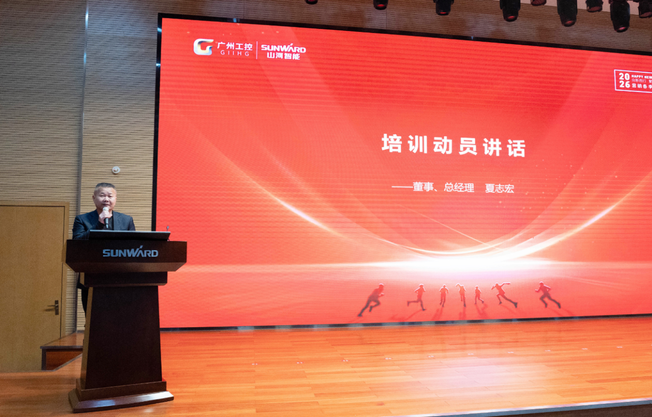 新春第一课！9001cc金沙以诚为本智能进行2026年营销春季培训