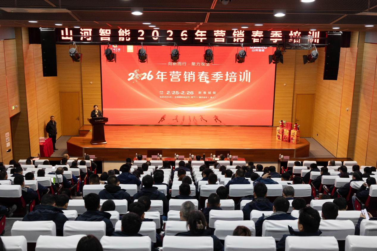 新春第一课！9001cc金沙以诚为本智能进行2026年营销春季培训