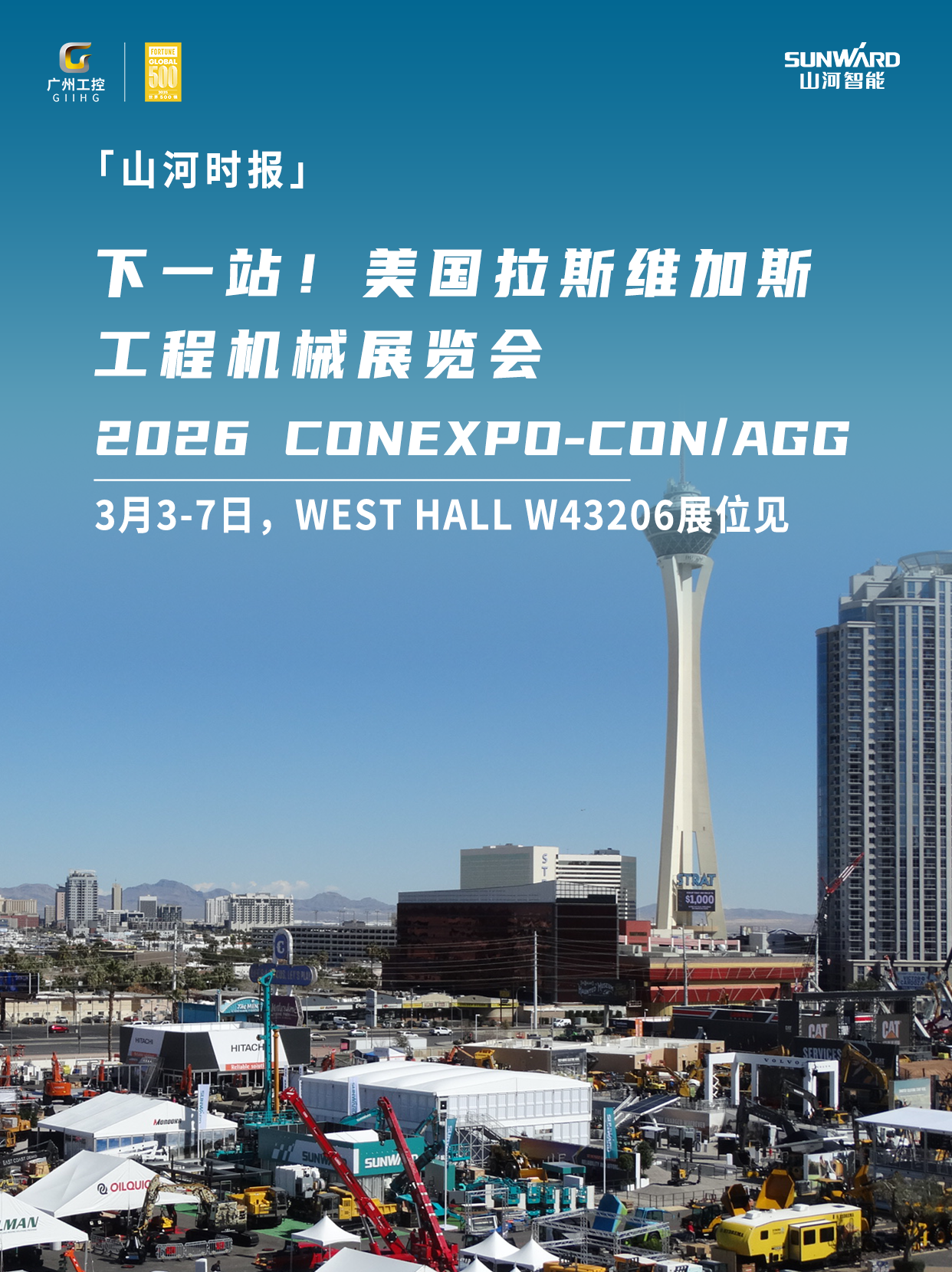 9001cc金沙以诚为本智能与您相约2026美国拉展！