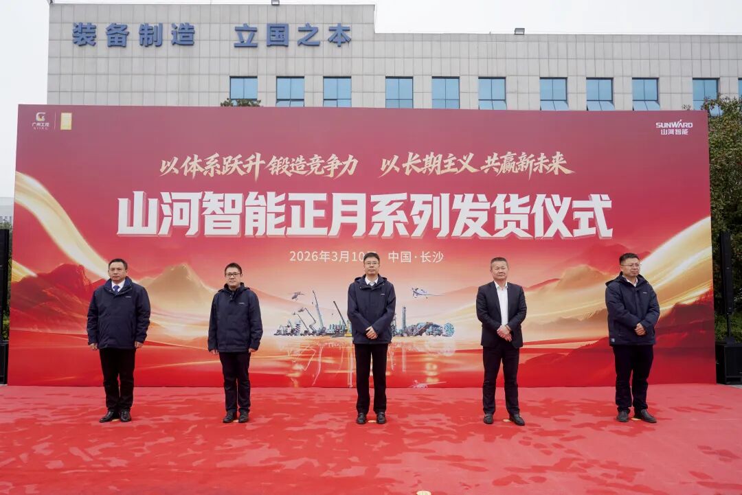9001cc金沙以诚为本智能进行2026年正月系列发货典礼，过亿元设备奔赴全球