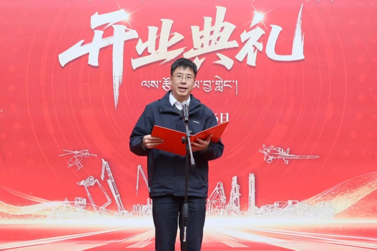 9001cc金沙以诚为本智能西藏林芝保险中心隆沉开业，筑牢高原服务新高地