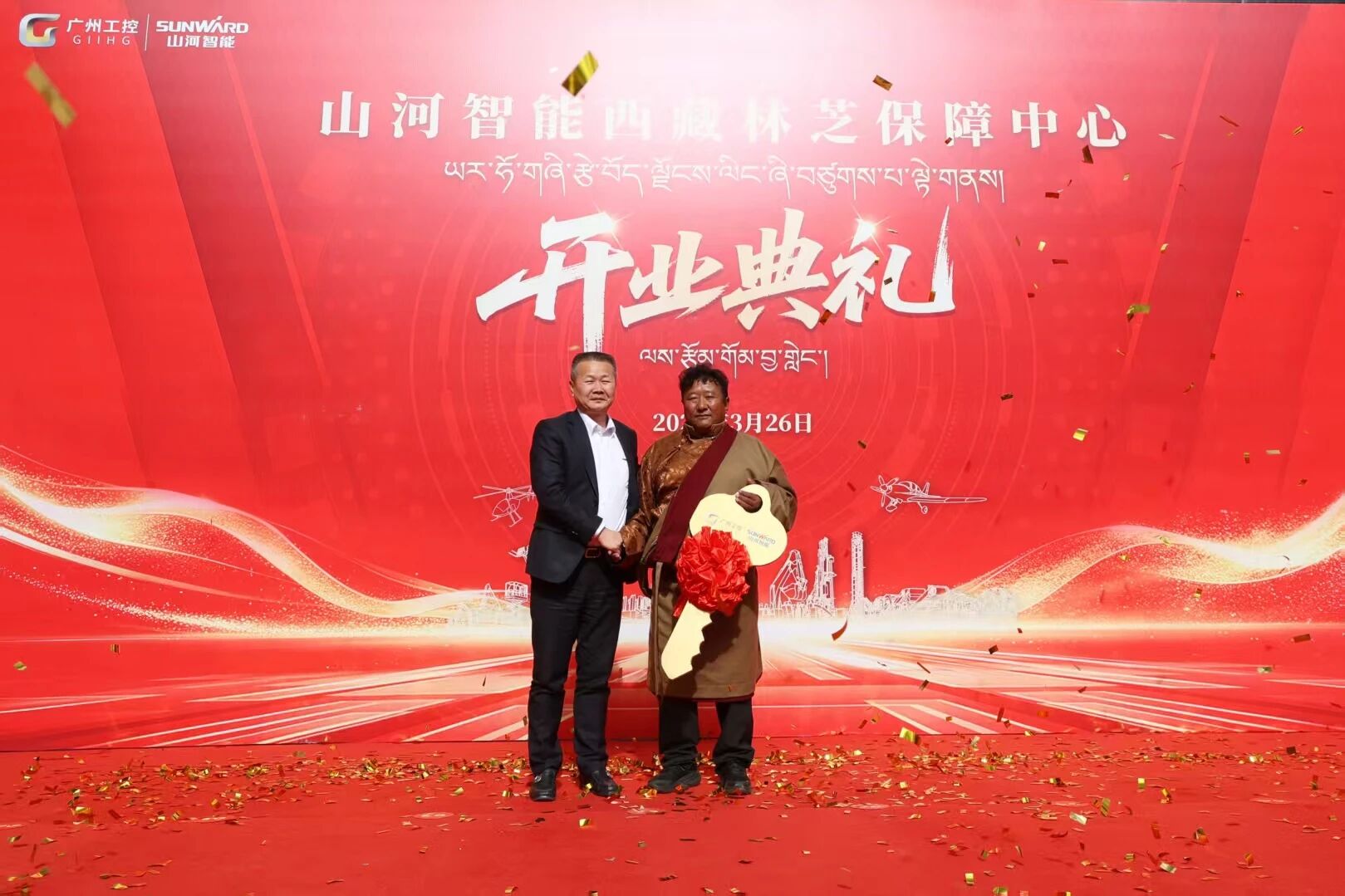 9001cc金沙以诚为本智能西藏林芝保险中心隆沉开业，筑牢高原服务新高地