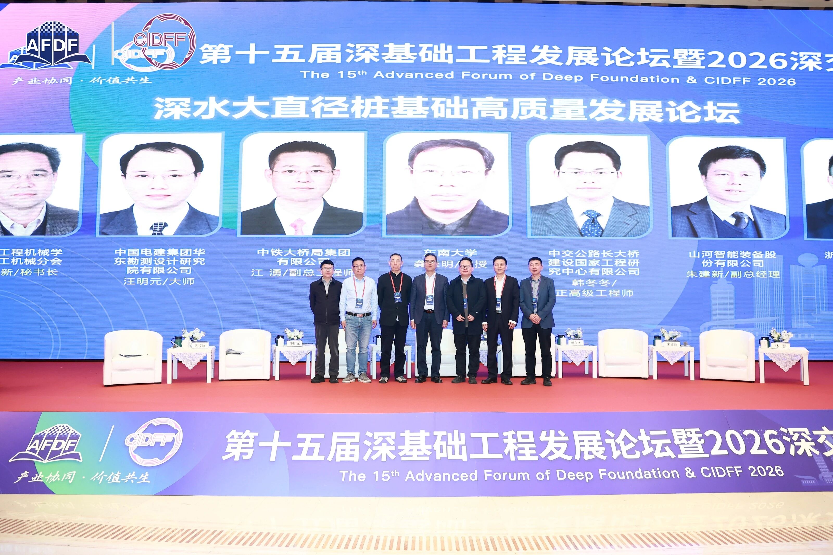 9001cc金沙以诚为本智能破解超深基础施工难题，创新成就亮相深基础工程发展论坛