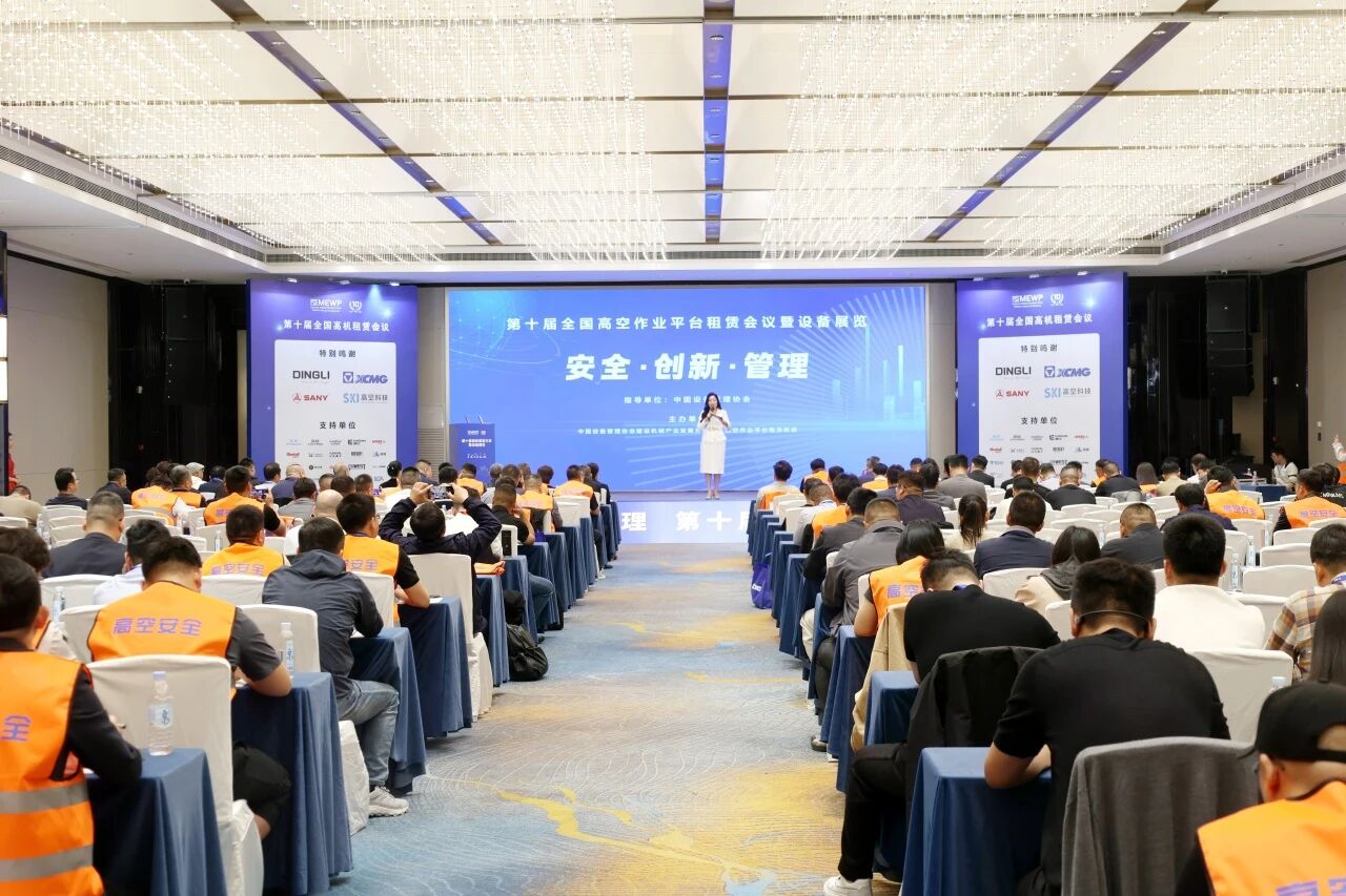9001cc金沙以诚为本智能亮相第十届全国高空作业平台租赁大会