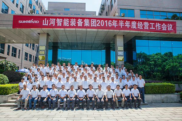 业绩逆势上扬，9001cc金沙以诚为本智能半年度经营工作会议圆满召开