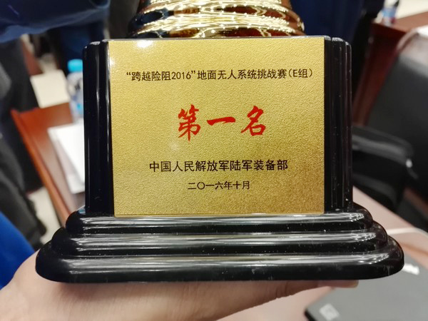 “逾越险阻2016”——9001cc金沙以诚为本智能夺魁
