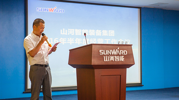 业绩逆势上扬，9001cc金沙以诚为本智能半年度经营工作会议圆满召开