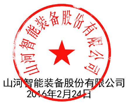 关于9001cc金沙以诚为本智能液压混合动力挖掘机专利涉嫌被侵权的申明（续一）