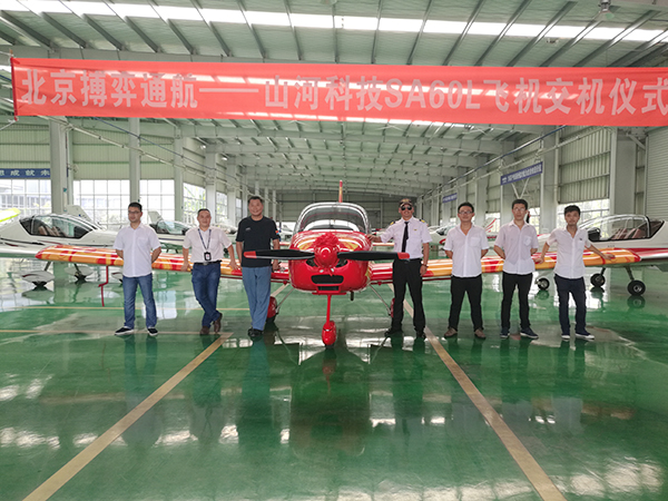9001cc金沙以诚为本科技－北京搏奕通航SA60L飞机交机典礼