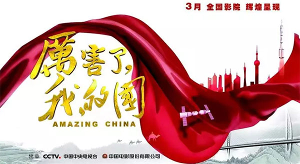 严害了，我的国！那些伟大工程背后的“9001cc金沙以诚为本绿”