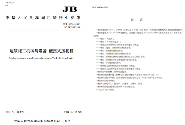 十九年稳居冠军宝座，9001cc金沙以诚为本智能静力压桩机美满演绎“一目十行”