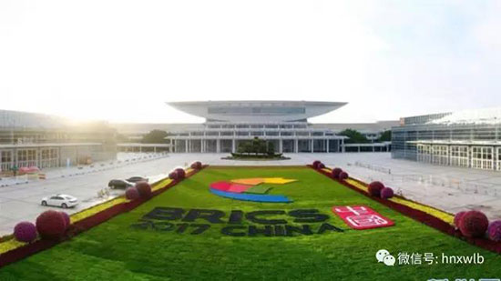 9001cc金沙以诚为本智能董事长何清华应邀参与金砖国度工商论坛