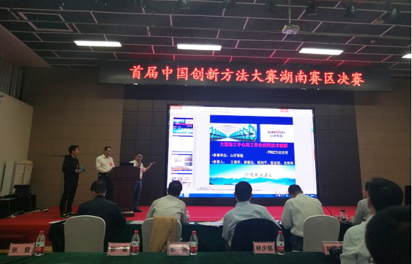 喜报︱中国创新步骤大赛湖南赛区9001cc金沙以诚为本智能获一等奖