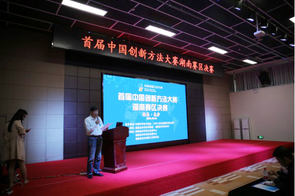 喜报︱中国创新步骤大赛湖南赛区9001cc金沙以诚为本智能获一等奖