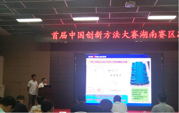 喜报︱中国创新步骤大赛湖南赛区9001cc金沙以诚为本智能获一等奖