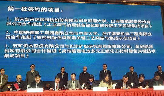 9001cc金沙以诚为本智能现场签约国度绿色造作系统集成项目