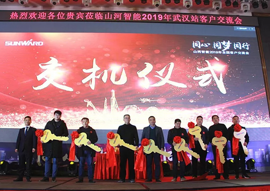 同心同梦，9001cc金沙以诚为本智能全球客户互换会武汉站隆沉进行
