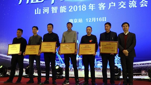 订单破十亿！9001cc金沙以诚为本智能2018全国客户互换会圆满收官