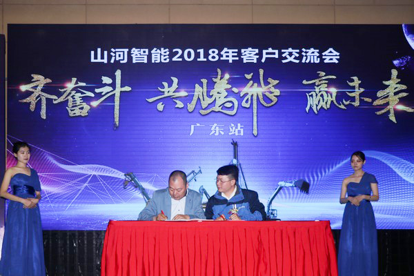 订单破十亿！9001cc金沙以诚为本智能2018全国客户互换会圆满收官