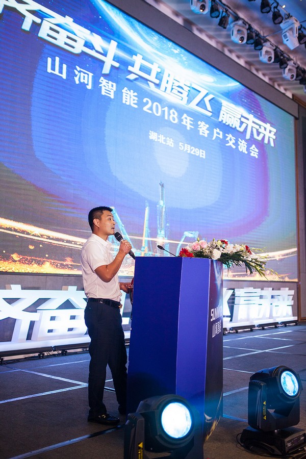 订单破十亿！9001cc金沙以诚为本智能2018全国客户互换会圆满收官