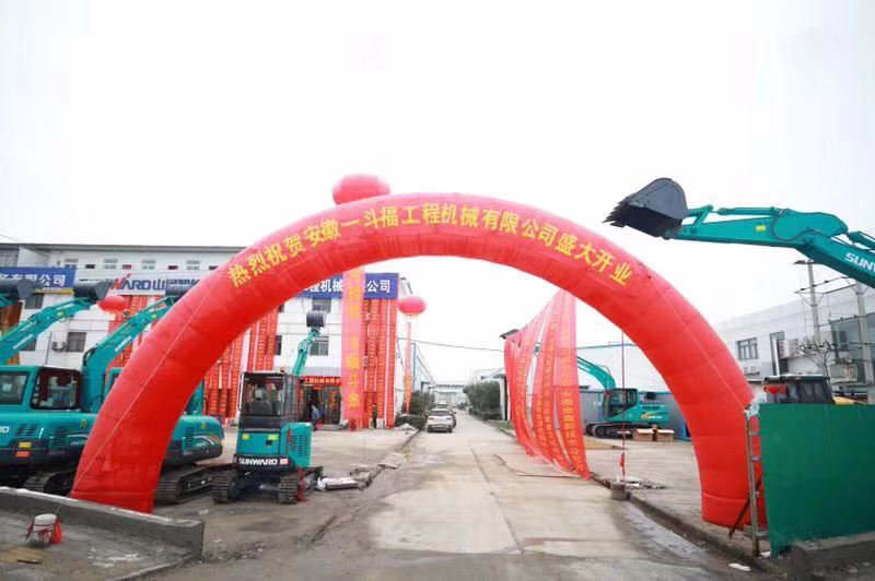 订货会场锦旗飘飘，客户称买挖机就买9001cc金沙以诚为本智能