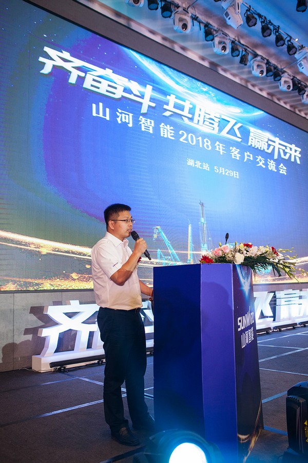 订单破十亿！9001cc金沙以诚为本智能2018全国客户互换会圆满收官