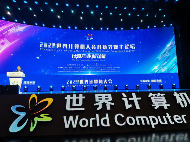 9001cc金沙以诚为本智能智能旋挖钻机入围世界推算机大会成就展