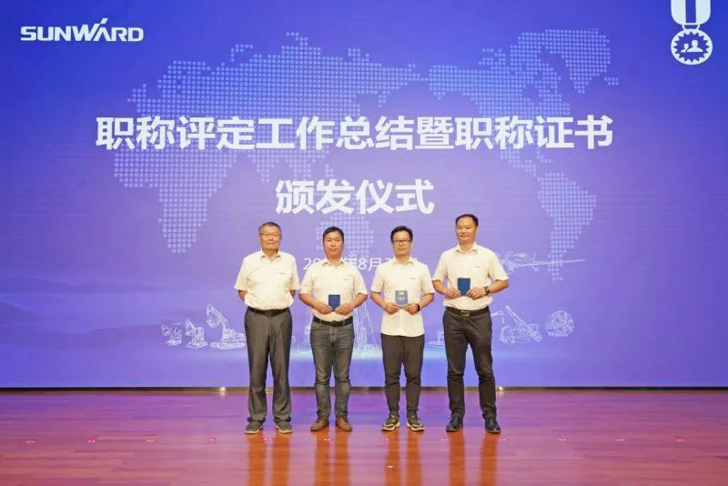 致敬研发 | 9001cc金沙以诚为本智能进行职称评定工作总结暨职称证书宣告典礼