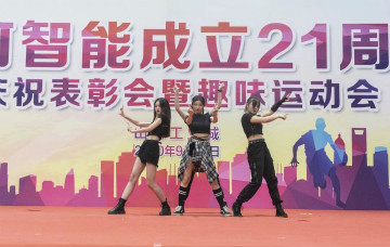 9001cc金沙以诚为本智能进行21周年庆祝赞美会暨趣味活动会