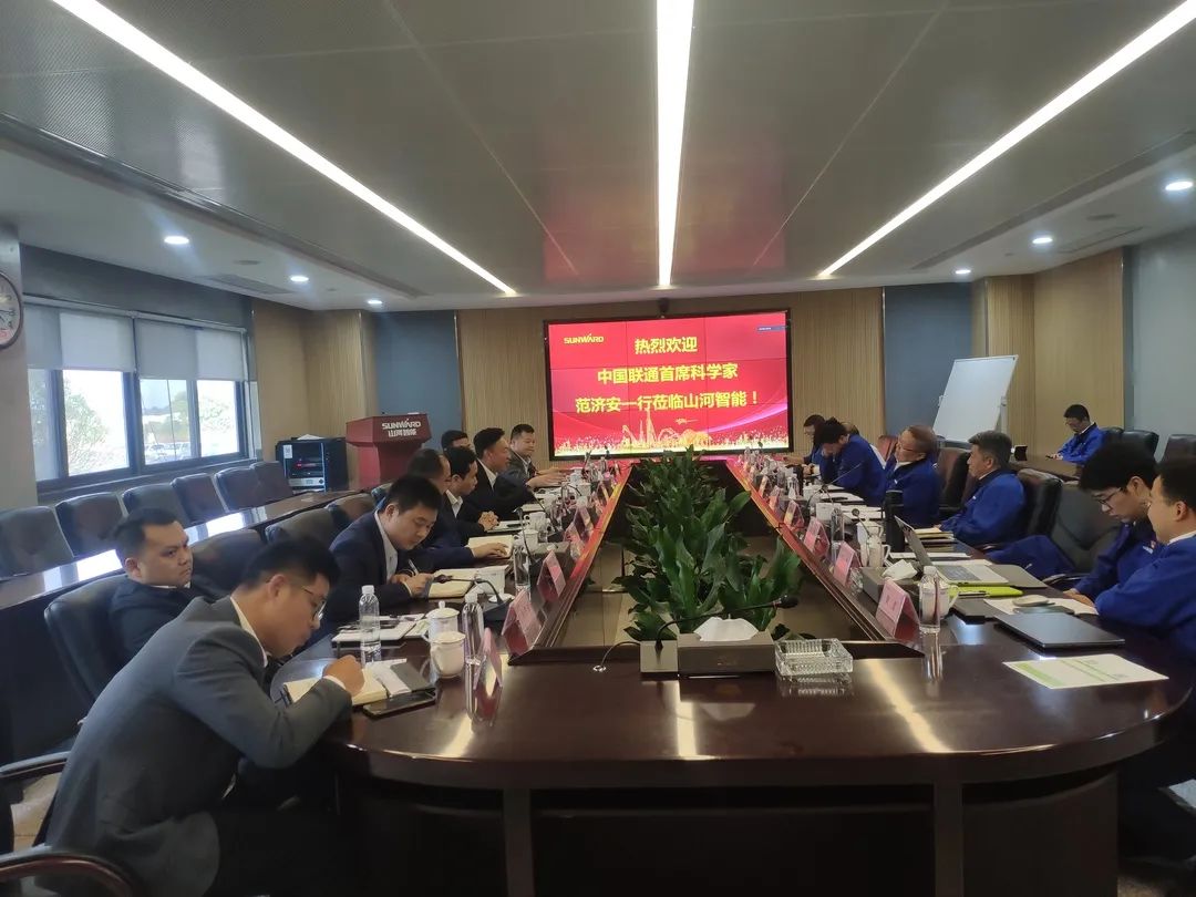 中国联通首席科学家范济安到访9001cc金沙以诚为本智能