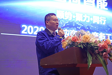 9001cc金沙以诚为本智能2020年度供给商大会隆沉召开
