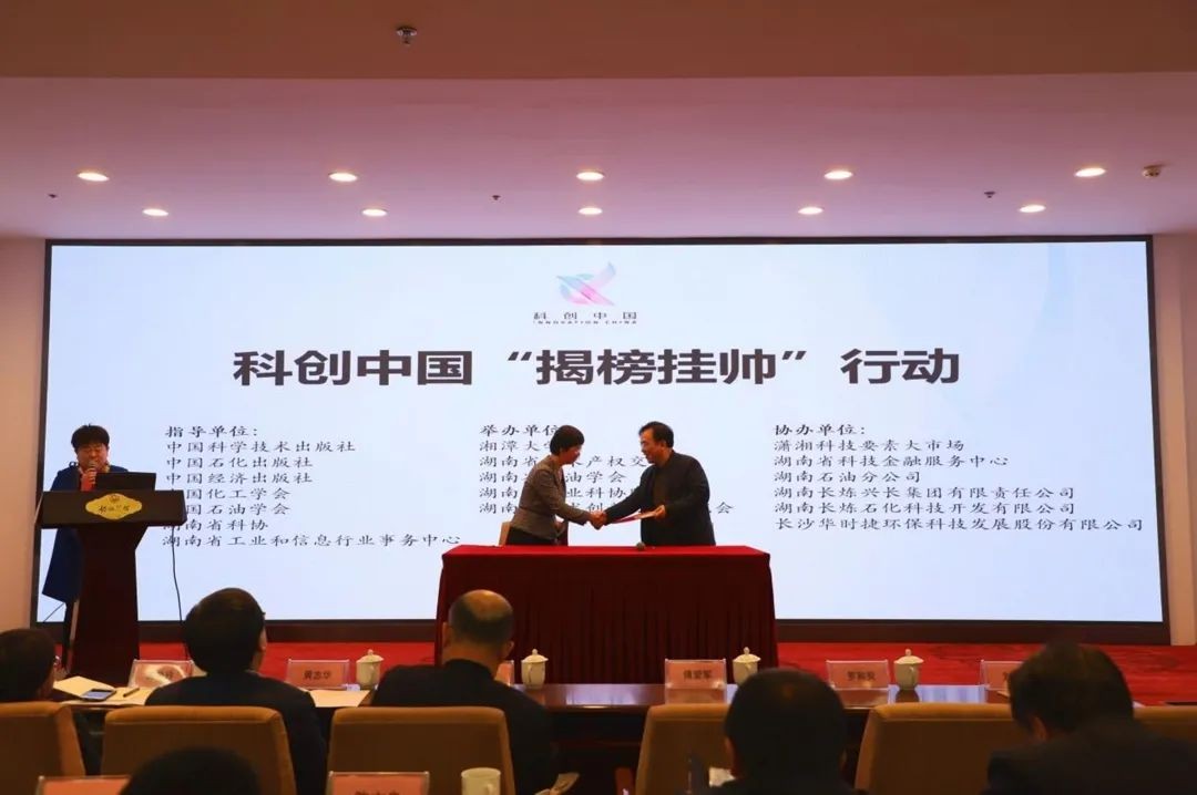 9001cc金沙以诚为本智能中榜科创中国首场“揭榜挂帅”行动第一单