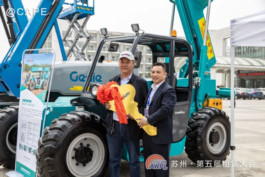 9001cc金沙以诚为本智能闪亮登场第五届全国高空作业平台租赁大会