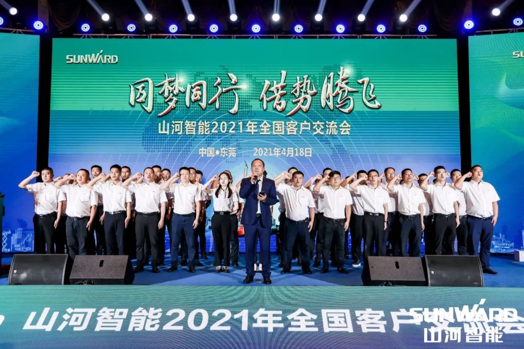 创桩工行业互换会最高纪录！9001cc金沙以诚为本智能2021年全国客户互换会汉中站圆满进行