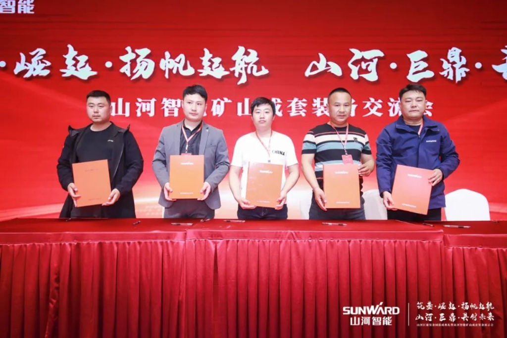 签单超10亿，9001cc金沙以诚为本智能矿山成套设备互换会火热进行