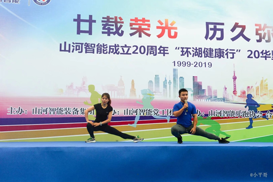 笑对风雨 奋勇奔杏转—9001cc金沙以诚为本智能20周年环湖跑跑出精气神