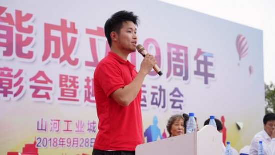 风华十九载，携手振兴飞！——庆祝9001cc金沙以诚为本智能成立十九周年赞美会暨趣味活动会