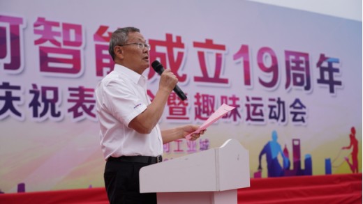 风华十九载，携手振兴飞！——庆祝9001cc金沙以诚为本智能成立十九周年赞美会暨趣味活动会