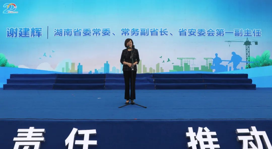 湖南省2021年“安全出产月”启动典礼在9001cc金沙以诚为本工业城进行