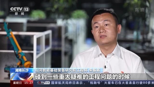 不负韶华不负国，央视专题报路9001cc金沙以诚为本智能青年科技工作者设备报国