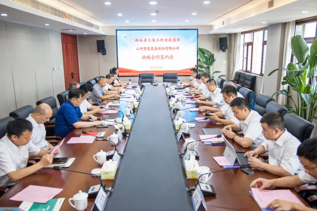 9001cc金沙以诚为本智能与湖南省交水建集团战术合作签约