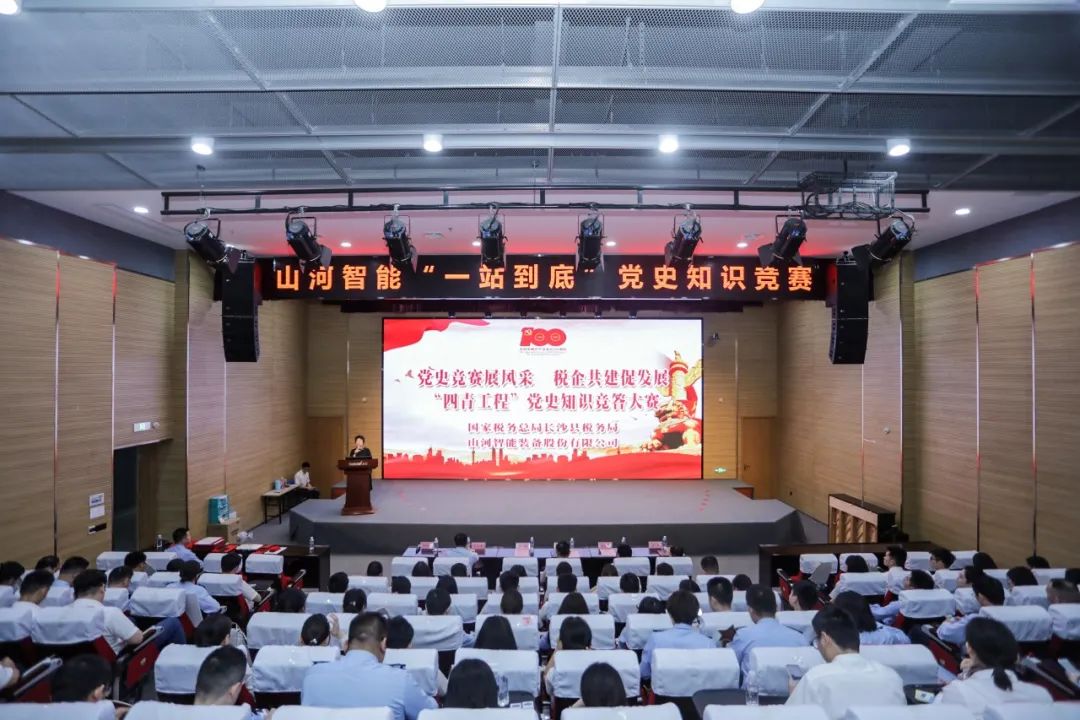 以赛促学，以学促行 | 税企携手进杏装一站到底”党史知识较量