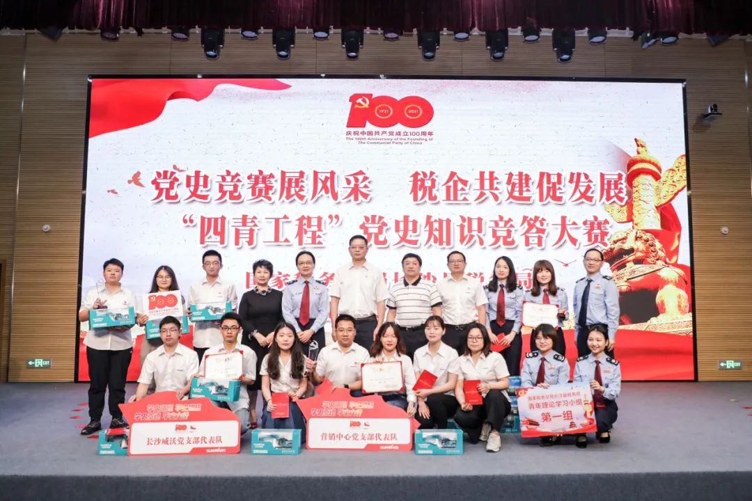 以赛促学，以学促行 | 税企携手进杏装一站到底”党史知识较量