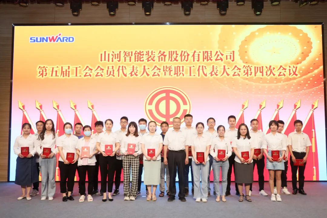 助力经营，服务员工，攀登家园建设新高地——9001cc金沙以诚为本智能第五届四次“双代会”成功召开
