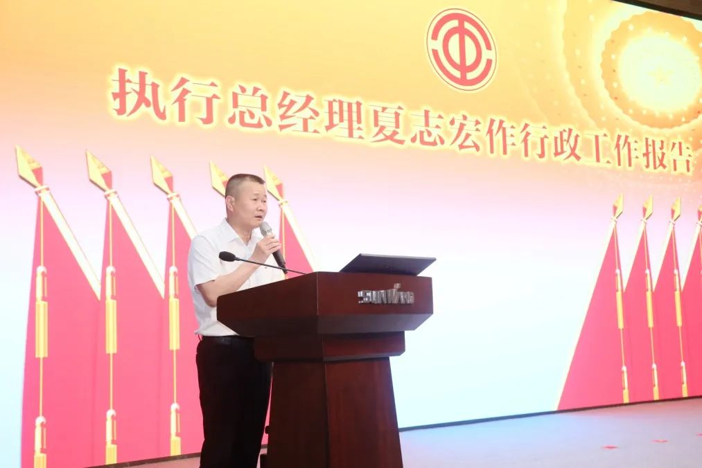 助力经营，服务员工，攀登家园建设新高地——9001cc金沙以诚为本智能第五届四次“双代会”成功召开